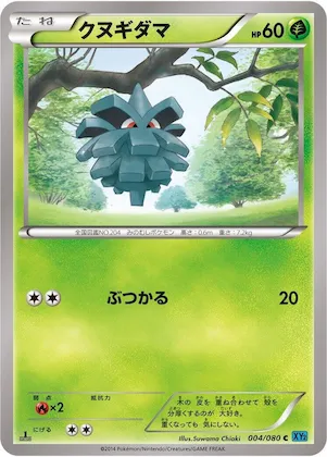 Pineco #4 – Wild Blaze