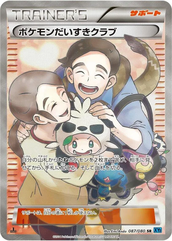 Pokemon Fan Club #87 – Wild Blaze