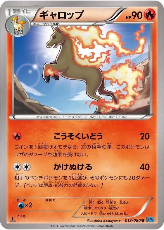 Rapidash #13 – Wild Blaze