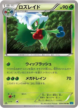 Roserade #9 – Wild Blaze