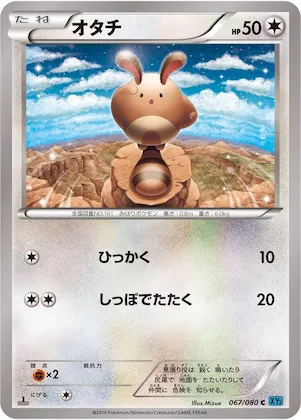 Sentret #67 – Wild Blaze