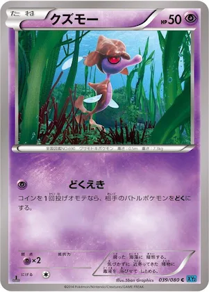 Skrelp #39 – Wild Blaze
