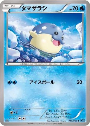 Spheal #19 – Wild Blaze