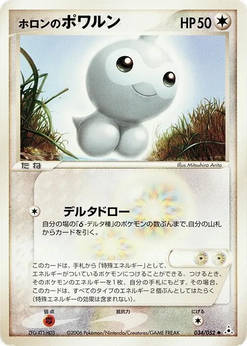 Holon's Castform #034 – Holon Phantom