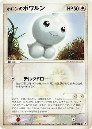 Holon's Castform #034 – Holon Phantom