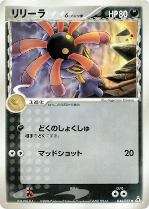 Lileep (Delta Species) #036 – Holon Phantom