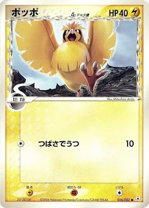 Pidgey (Delta Species) #016 – Holon Phantom
