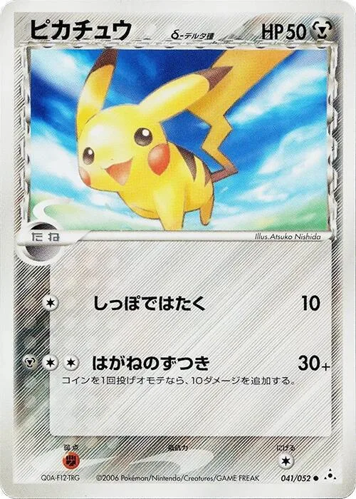 Pikachu (Delta Species) #041 – Holon Phantom