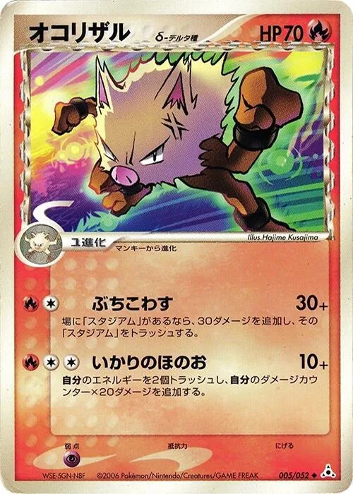 Primeape (Delta Species) #005 – Holon Phantom
