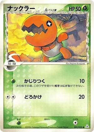 Trapinch (Delta Species) #001 – Holon Phantom