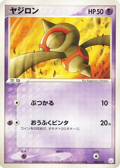 Baltoy #4 – Gift Box Mew - Lucario (Mew Quarter Deck)