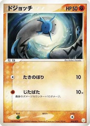 Barboach #2 – Gift Box Mew - Lucario (Lucario Quarter Deck)