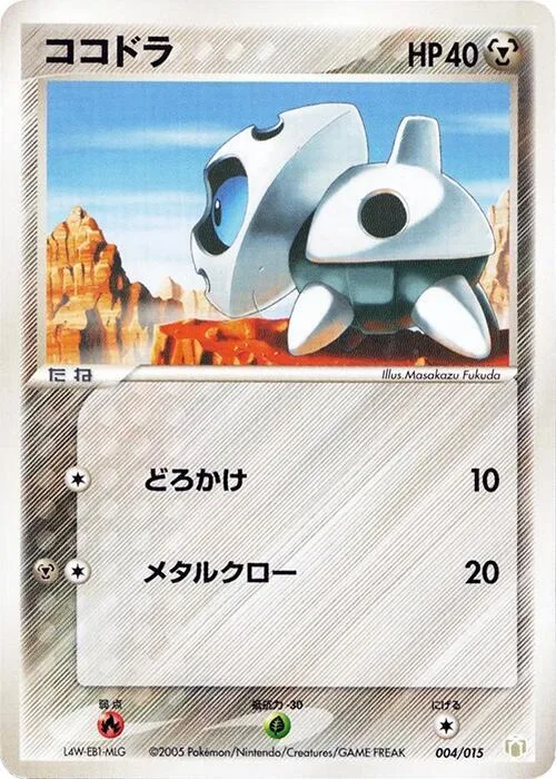 Aron #4 – Gift Box Mew - Lucario (Lucario Quarter Deck)