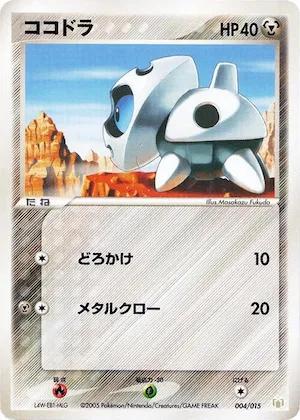 Aron #4 – Gift Box Mew - Lucario (Lucario Quarter Deck)