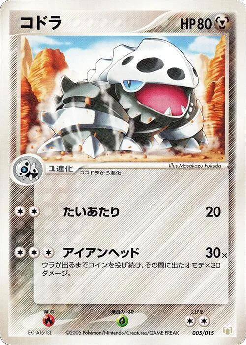 Lairon #5 – Gift Box Mew - Lucario (Lucario Quarter Deck)