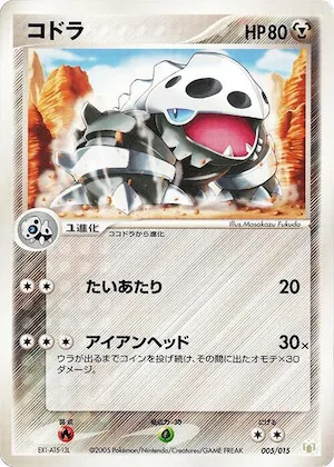 Lairon #5 – Gift Box Mew - Lucario (Lucario Quarter Deck)