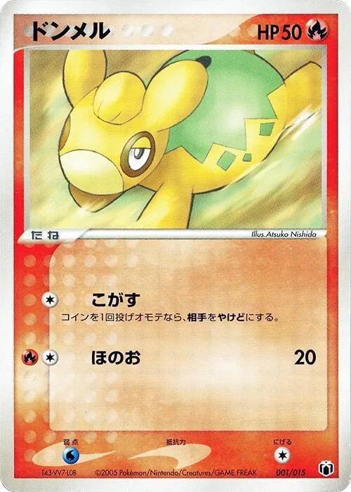 Numel #1 – Gift Box Mew - Lucario (Mightyena Quarter Deck)