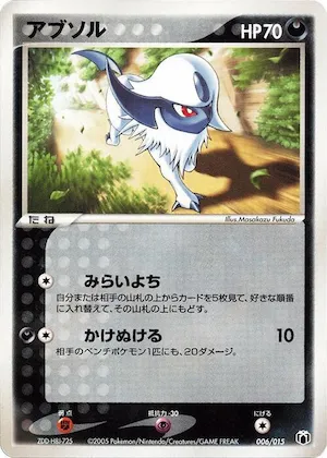 Absol #6 – Gift Box Mew - Lucario (Mightyena Quarter Deck)