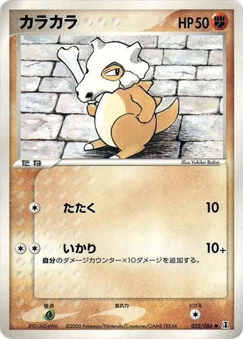 Cubone #052 – Holon Research Tower
