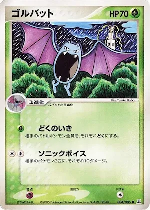 Golbat #004 – Holon Research Tower
