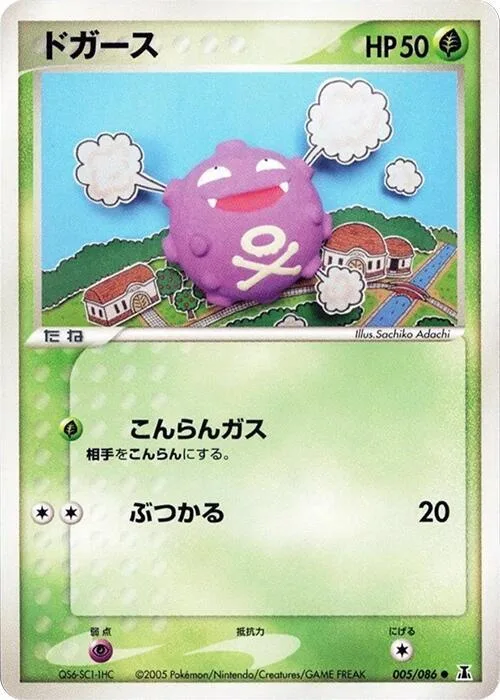 Koffing #005 – Holon Research Tower