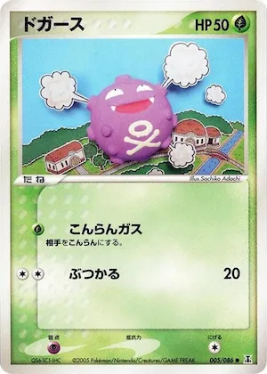 Koffing #005 – Holon Research Tower