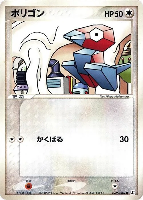 Porygon #062 – Holon Research Tower
