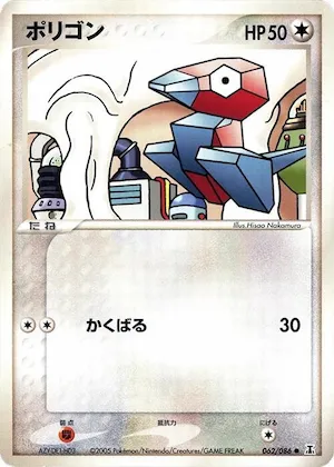 Porygon #062 – Holon Research Tower