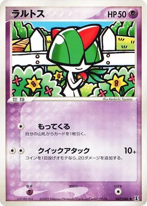 Ralts #047 – Holon Research Tower