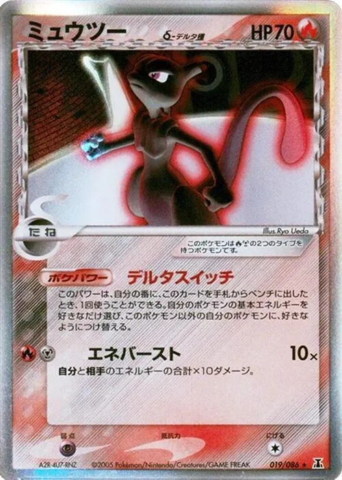 Mewtwo (Delta Species) #019 – Holon Research Tower
