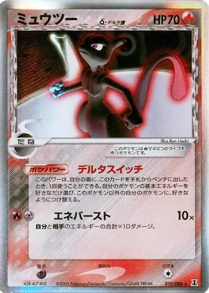 Mewtwo (Delta Species) #019 – Holon Research Tower