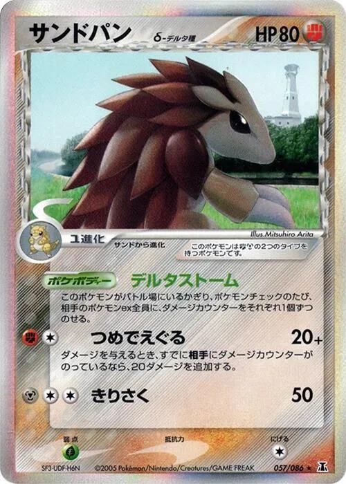 Sandslash (Delta Species) #057 – Holon Research Tower