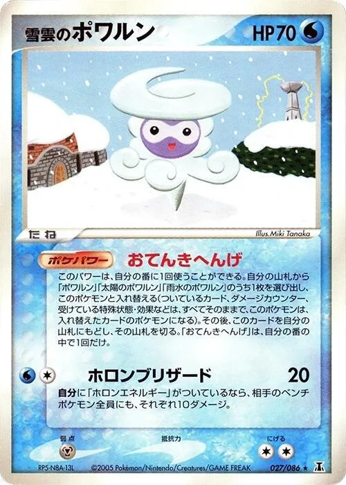 Snow-cloud Castform #027 – Holon Research Tower