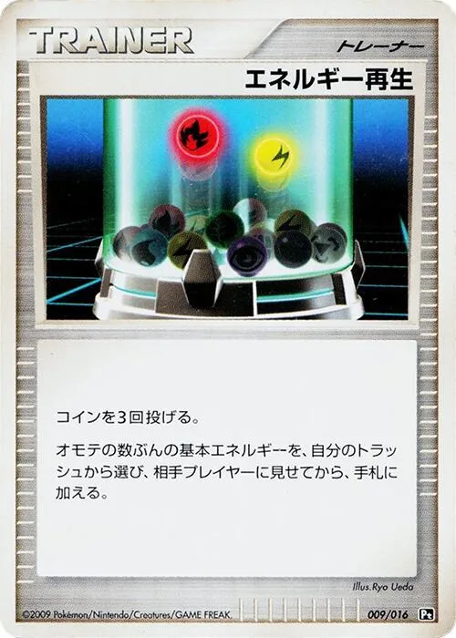 Energy Restore #9 – Garchomp vs Charizard SP Deck Kit (Charizard)
