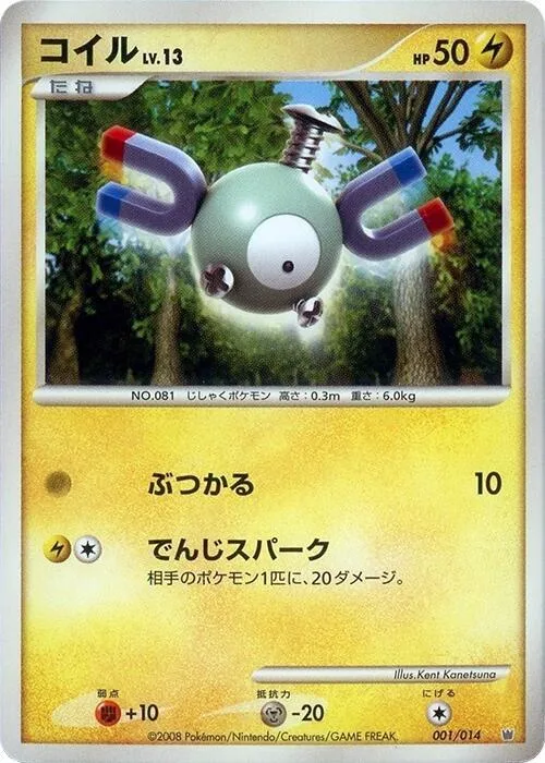 Magnemite #1 – Giratina vs Dialga Deck Kit (Dialga)