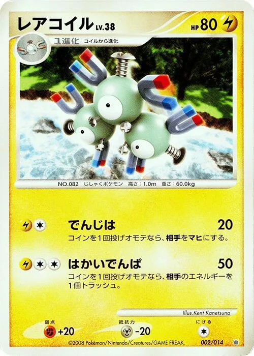 Magneton #2 – Giratina vs Dialga Deck Kit (Dialga)
