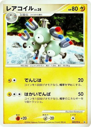 Magneton #2 – Giratina vs Dialga Deck Kit (Dialga)