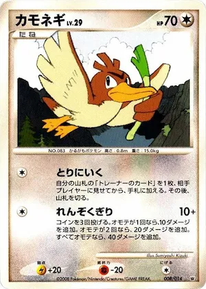 Farfetch'd #8 – Giratina vs Dialga Deck Kit (Dialga)