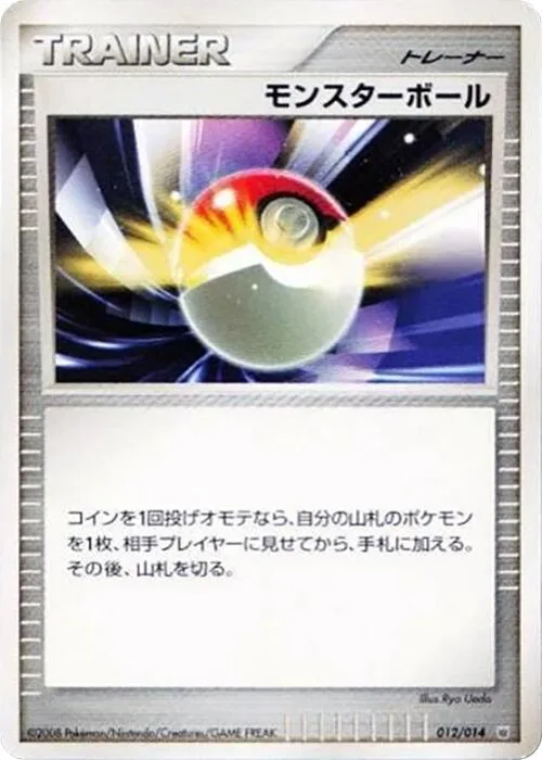 Poke Ball #12 – Giratina vs Dialga Deck Kit (Dialga)