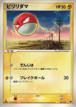 Voltorb #1 – Mirage's Mew Constructed Starter Deck