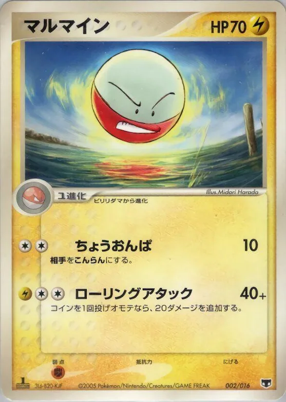Electrode #2 – Mirage's Mew Constructed Starter Deck