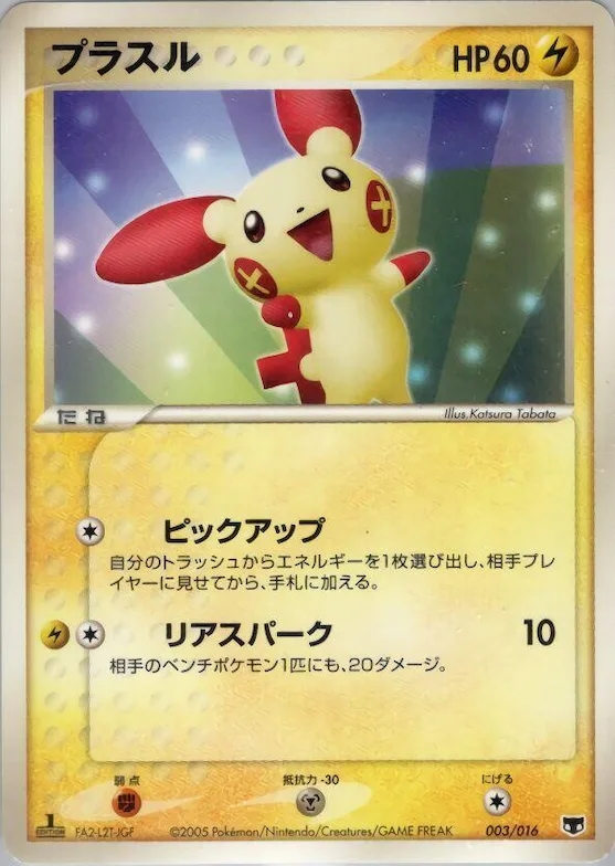 Plusle #3 – Mirage's Mew Constructed Starter Deck