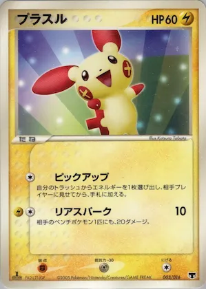 Plusle #3 – Mirage's Mew Constructed Starter Deck