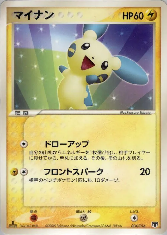 Minun #4 – Mirage's Mew Constructed Starter Deck