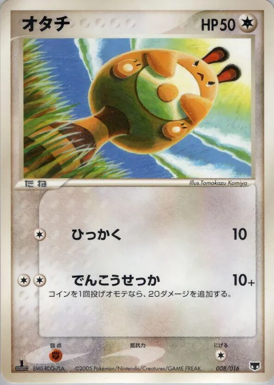 Sentret #8 – Mirage's Mew Constructed Starter Deck