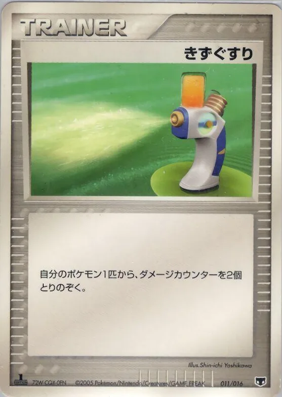 Potion #11 – Mirage's Mew Constructed Starter Deck