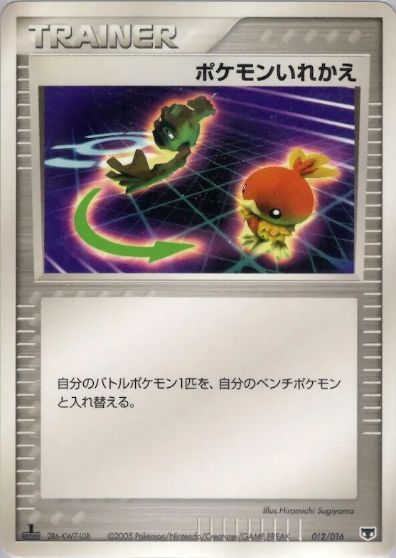 Switch #12 – Mirage's Mew Constructed Starter Deck