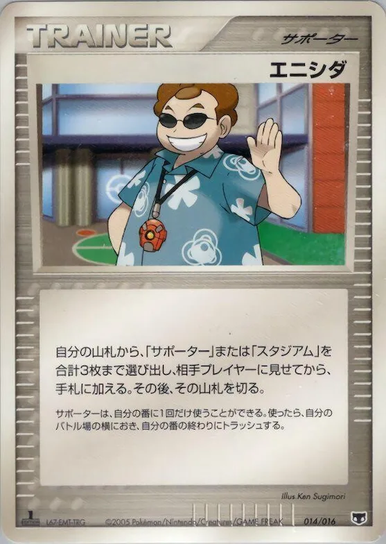 Scott #14 – Mirage's Mew Constructed Starter Deck