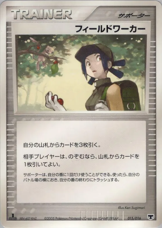 Fieldworker #15 – Mirage's Mew Constructed Starter Deck