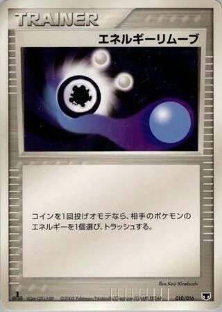 Energy Removal #10 – Mirage's Mew Constructed Starter Deck